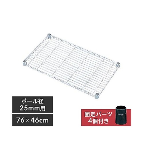 760x460mm/φ25mm メタルラ