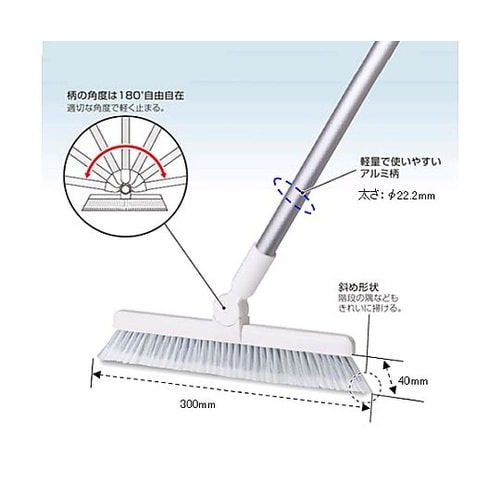 300x1343mm 自在ほうき EA9