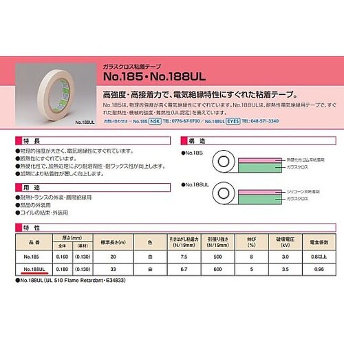25x0.18mm/33m 粘着テープ(