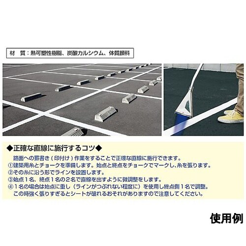 150mmx5m ラインテープ(加熱接着