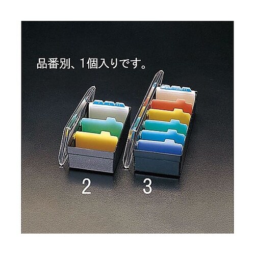 名刺整理箱 EA762CJ−3