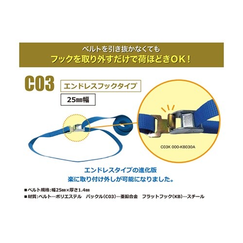 25mmx3.0m/ 150Kg ストラ