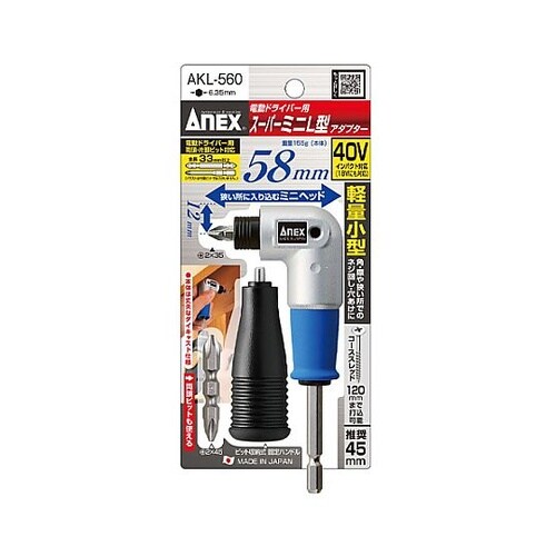 電動ドライバー用 ミニアングルヘッド E