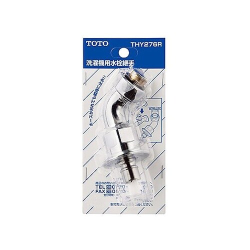 回転スパウト(緊急止水弁付) EA468