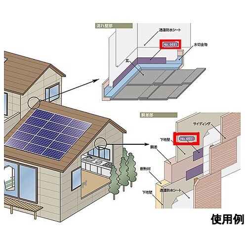 50mmx20m 気密・防水テープ(片面