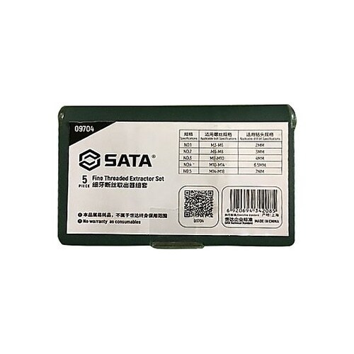 5本組 エキストラクターセット EA68