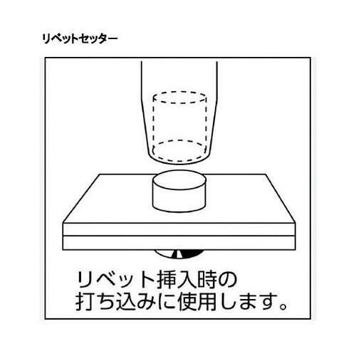 10mm 丸リベットセッター EA572
