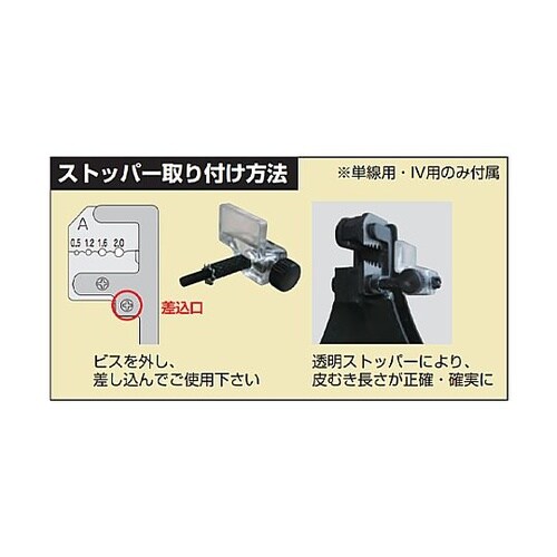 8.0 −14.0mmm IV線ストリッパ
