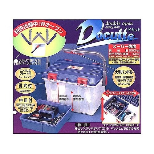 538x359x347mm 収納ケース(