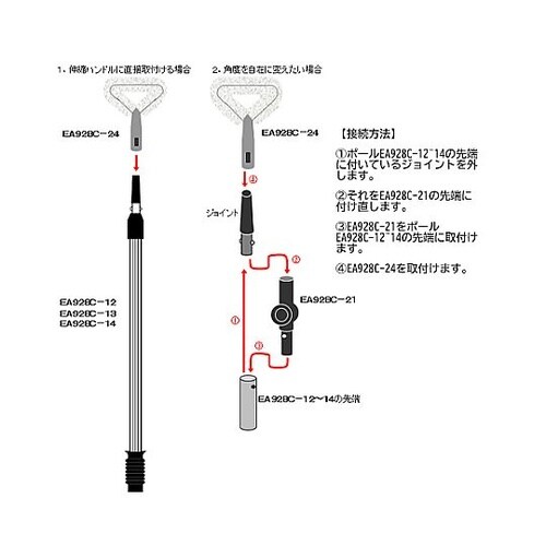 天井ブラシ(伸縮ハンドル用) EA928