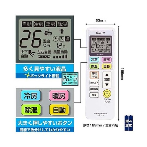 EA763AA−260 エアコンリモコン