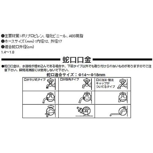 12/20mmx 5m ウォーターホース