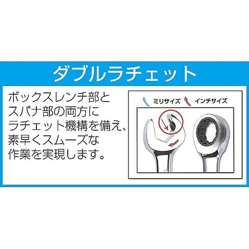 19mm ダブルラチェット片目片口スパナ