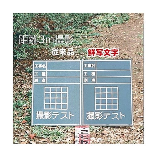 450x600mm 工事用ミニ黒板 EA