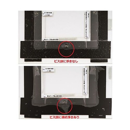 100mmx20m 防水気密テープ(両面