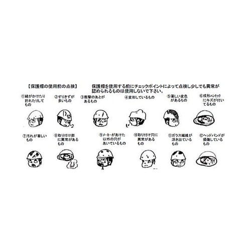 ヘルメット(黒) EA998AC−3