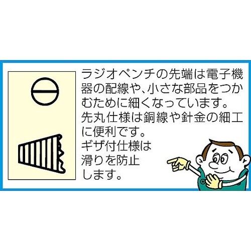 160mm ラジオペンチ EA682CA