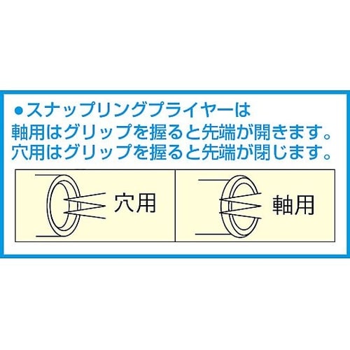 85−140mm 軸用スナップリングプラ