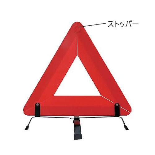 438mm 三角安全標識 EA983FR