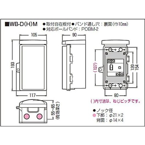 105x193mm ウォールボックス E