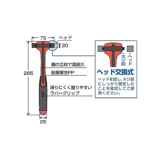 235g/20x265mm ミニハンマー