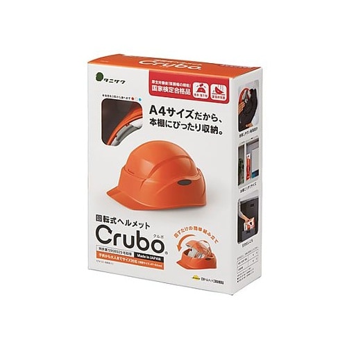 防災用ヘルメット(回転式/オレンジ) E