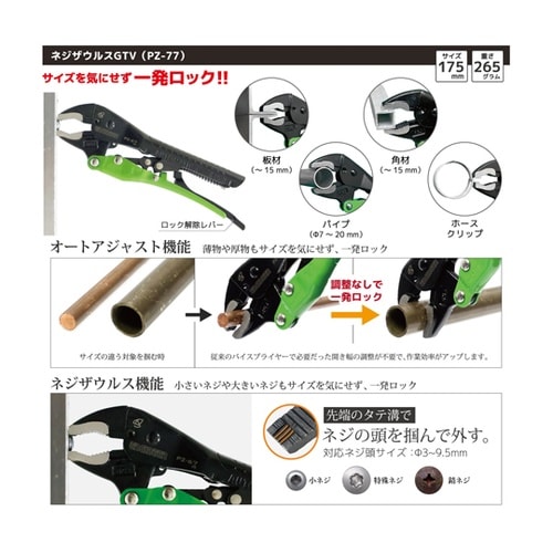 合体工具 8点セット DXZ−09