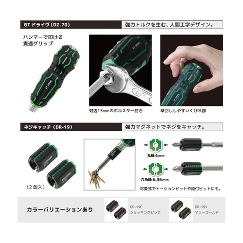 合体工具 8点セット DXZ−09