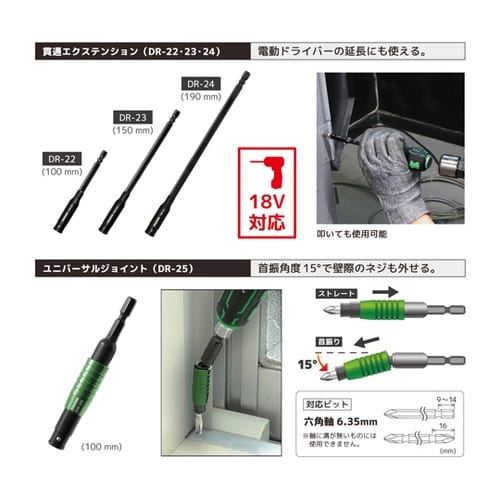 合体工具 8点セット DXZ−09