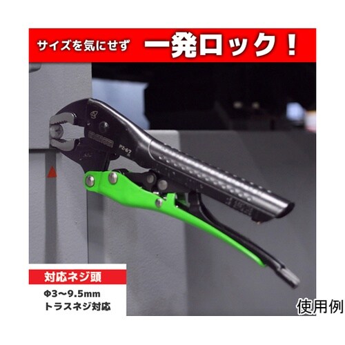 ネジザウルスVP−5 PZ−68