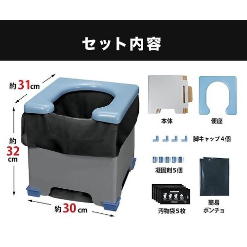 R−39 非常用簡易トイレ