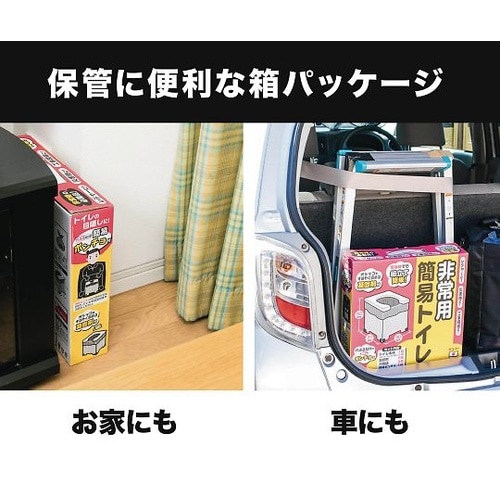 R−39 非常用簡易トイレ