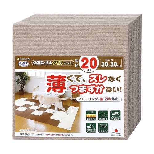 ペット用撥水タイルマット 同色20枚入