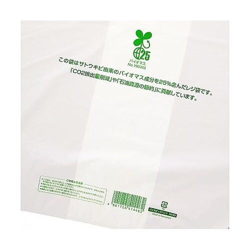 レジ袋 バイオビッグハンド 40−60