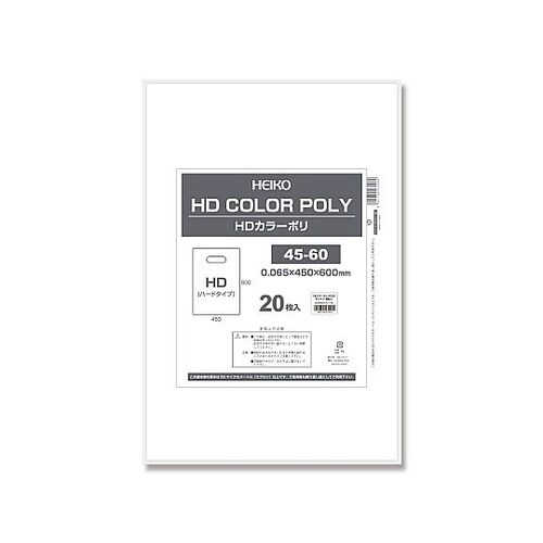 手抜きポリ袋 HDカラーポリ 45−60