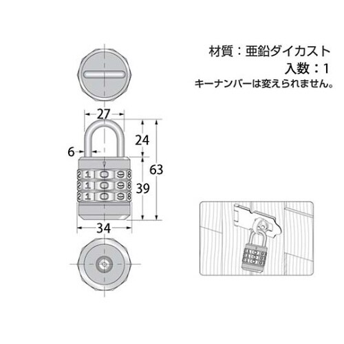 G−05510角符号錠35mm番号固定式