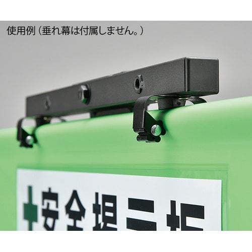 KKM−A 工事管理垂れ幕用スタンド 1