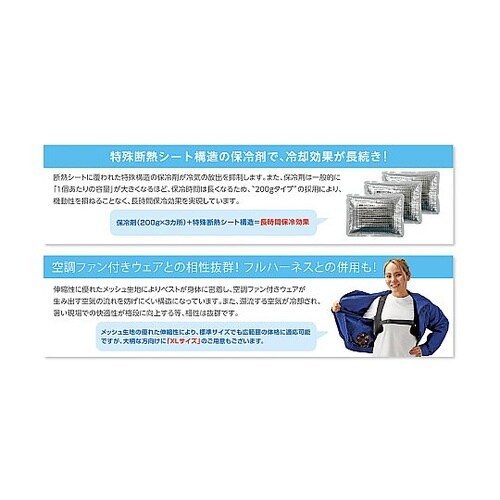 375669 ピタッと冷却ベスト XL
