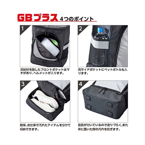 現場用バッグ(大容量) GBプラス 52