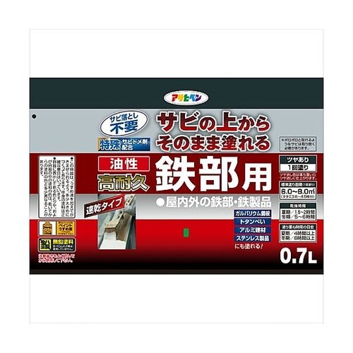 油性高耐久鉄部用0.7L黒