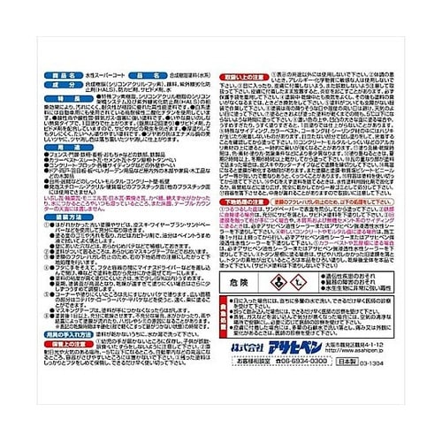 水性スーパーコート1.6L赤