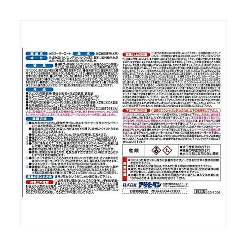 水性スーパーコート0.7L黄