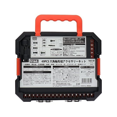 TAK−49 先端アクセサリーキット