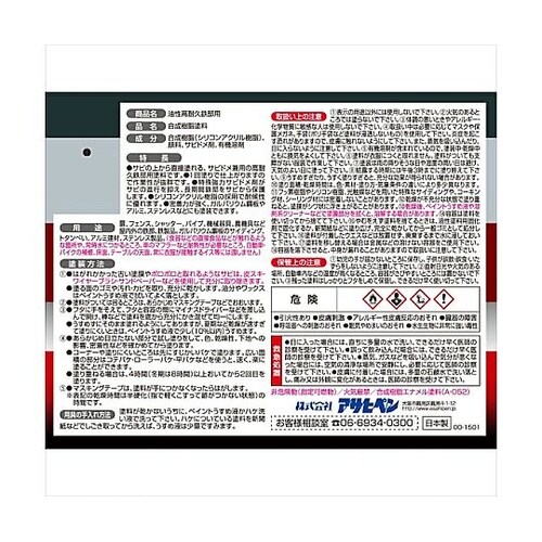 油性高耐久鉄部用0.7L黄