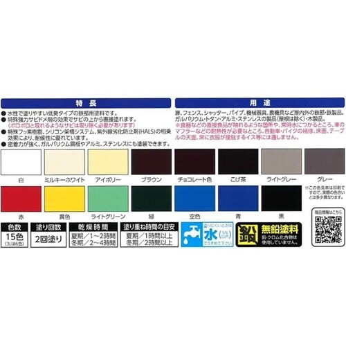 AP水性高耐久鉄部用 0.7L ライトグ