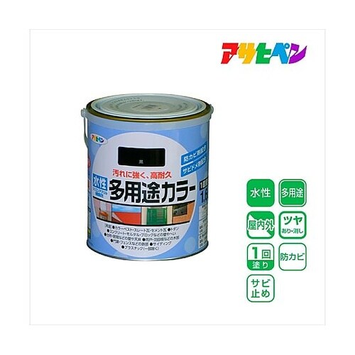 水性多用途カラー1.6L黒