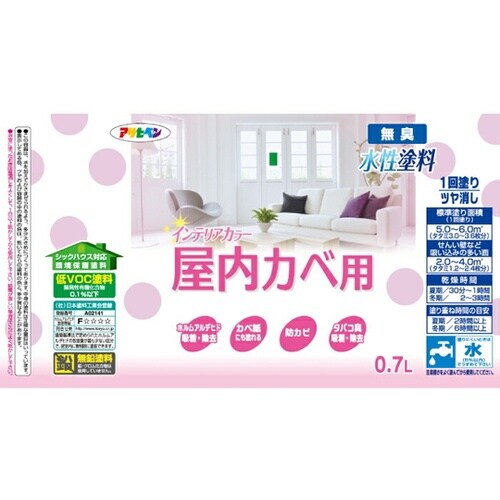 水性インテリア屋内0.7Lアイボリー