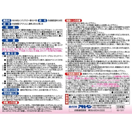 水性インテリア屋内0.7Lアイボリー