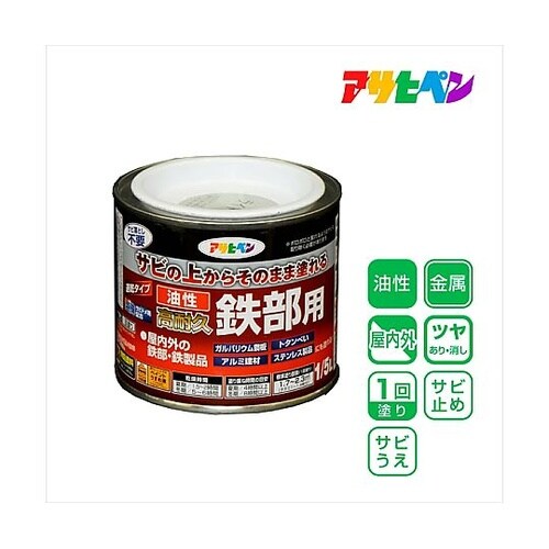 油性高耐久鉄部用1/5Lライトグレー