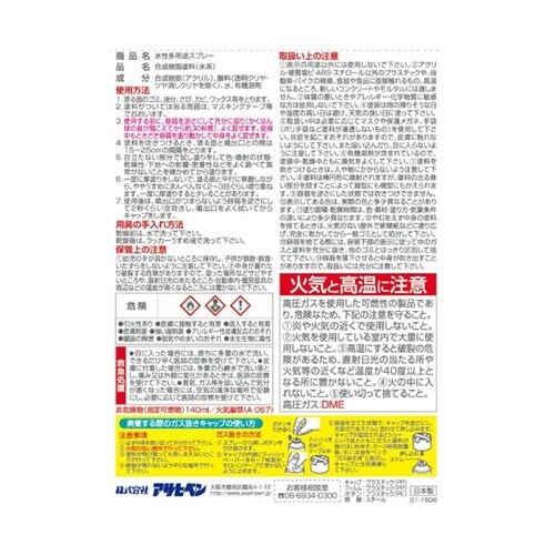 水性多用途スプレー420mLライト茶